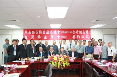台灣鑄造學會與馬來西亞機器廠商總會簽訂合作備忘錄